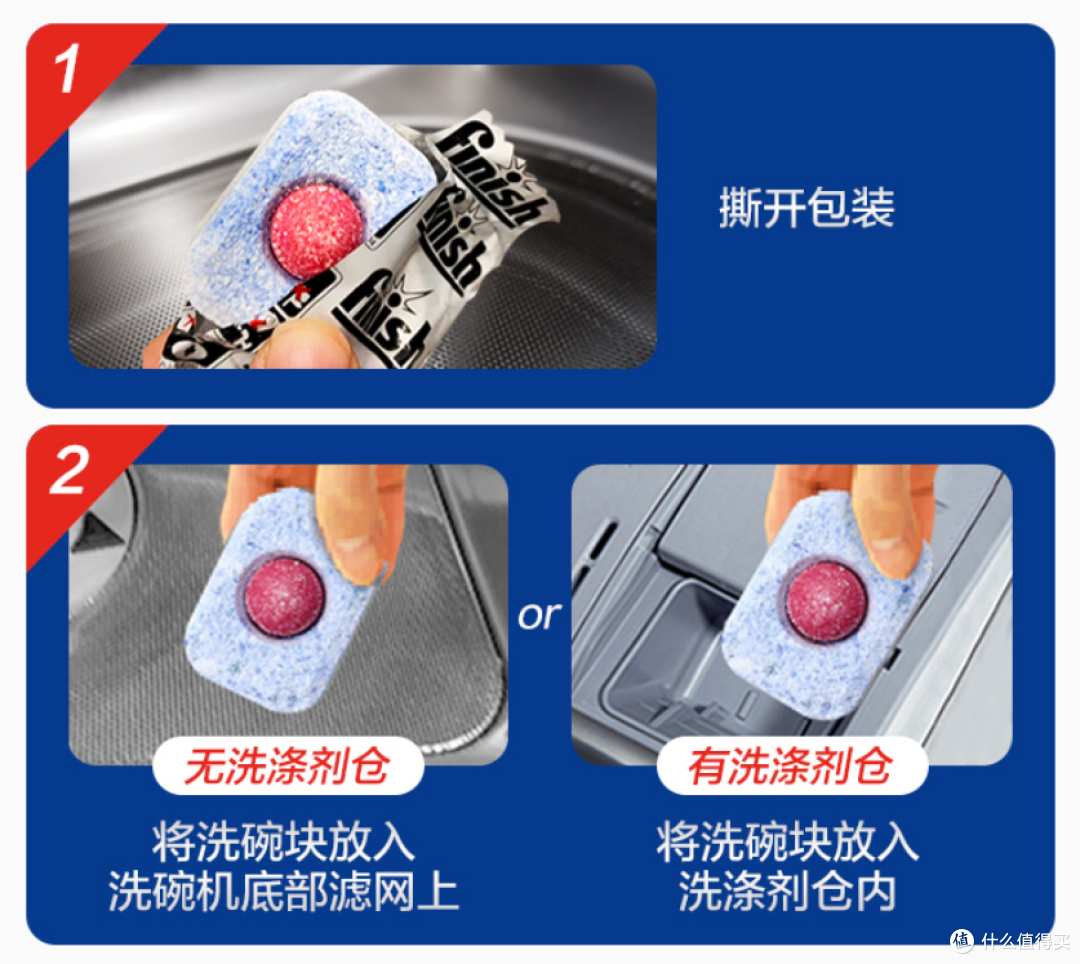 洗碗机耗材有哪些?洗碗机耗材怎么用?洗碗剂推荐