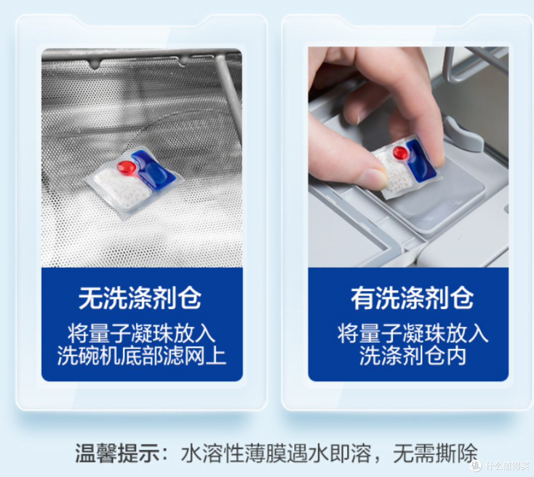 洗碗机耗材有哪些?洗碗机耗材怎么用?洗碗剂推荐