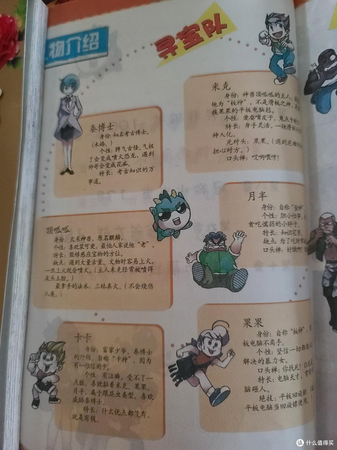 暑假里的知识探险之旅大中华寻宝记