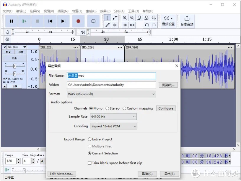 Audacity：免费音频编辑软件，你值得拥有！