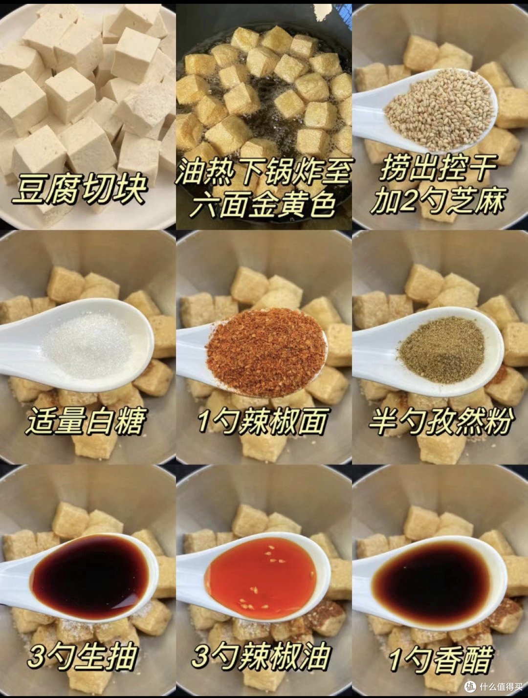麻辣脆皮豆腐，夏日饮食不爱吃的宝宝造起来~~