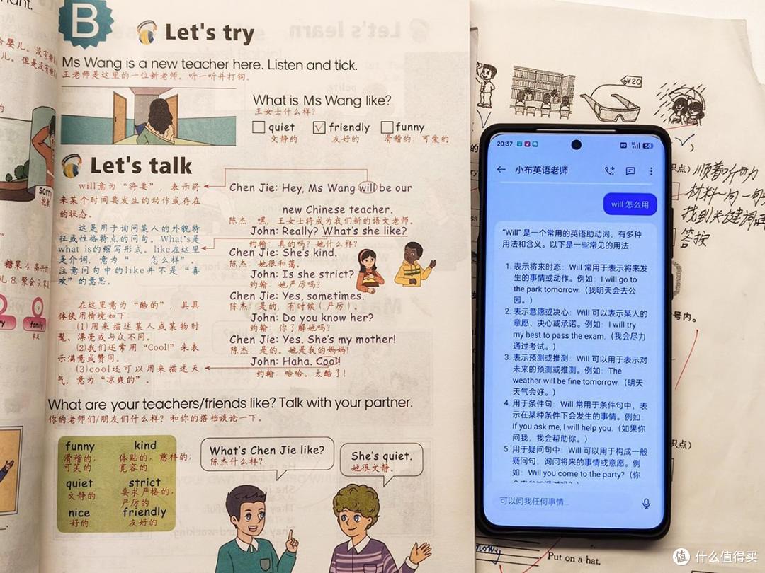 简直是AI工具大全,果粉体验不到的快乐:一加12系统体验