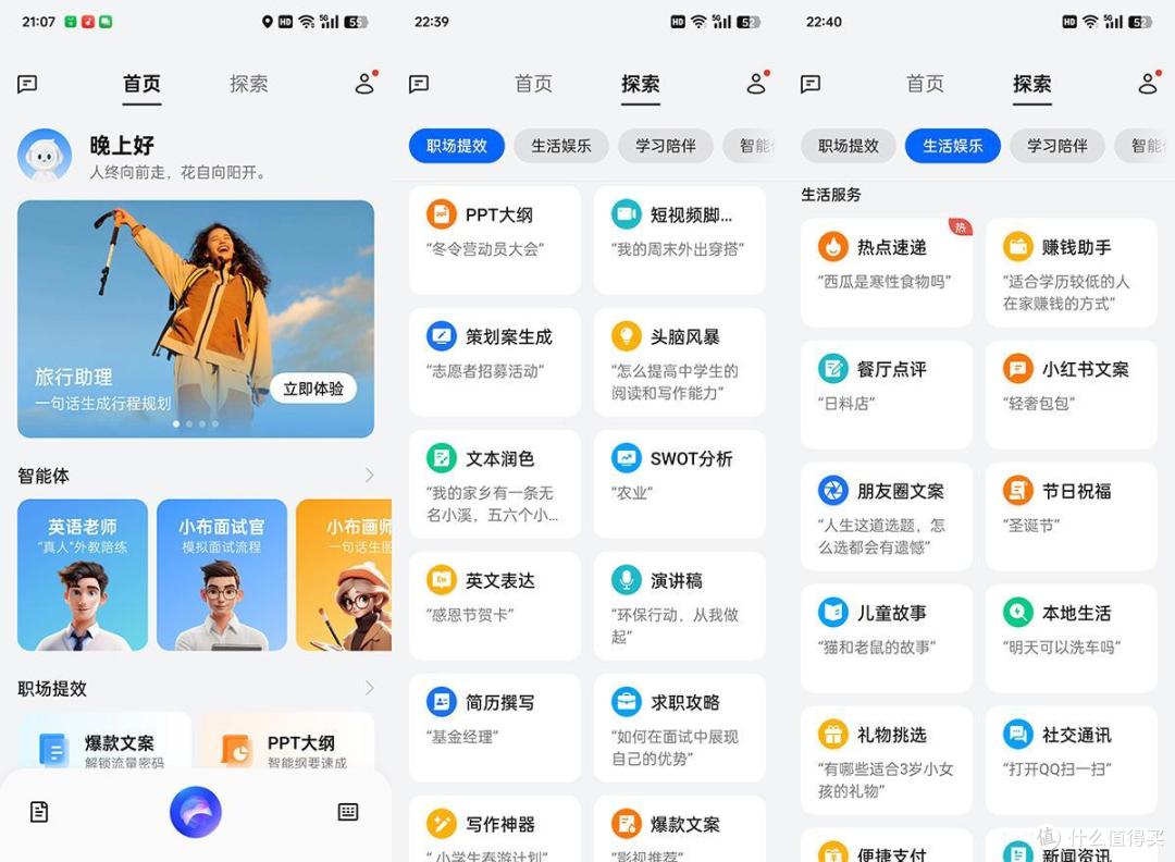简直是AI工具大全,果粉体验不到的快乐:一加12系统体验