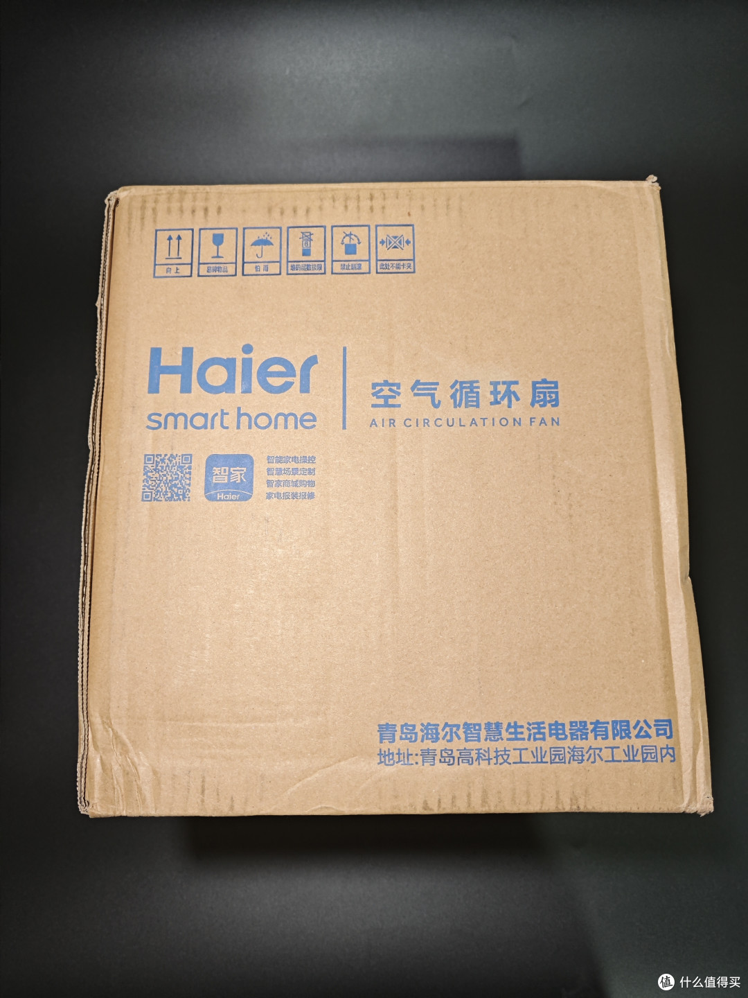 海尔空气循环扇:夏日里的清凉使者