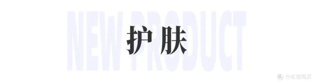 OLAY黑管精华;可复美焦点水乳;资生堂日夜水光弹;纪梵希绅士雅集至臻香水...