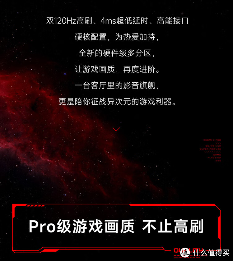 Redmi X Pro 电视：超值之选，不容错过！