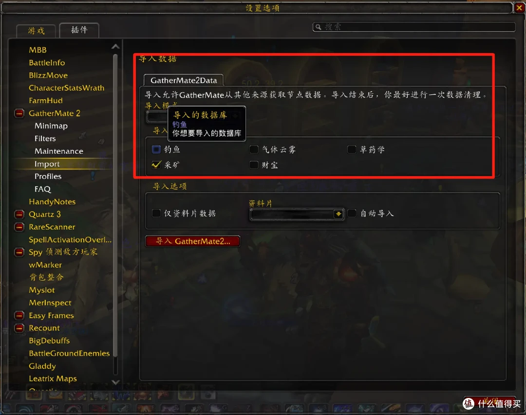 魔兽世界新人向教程：采集玩家必备插件推荐