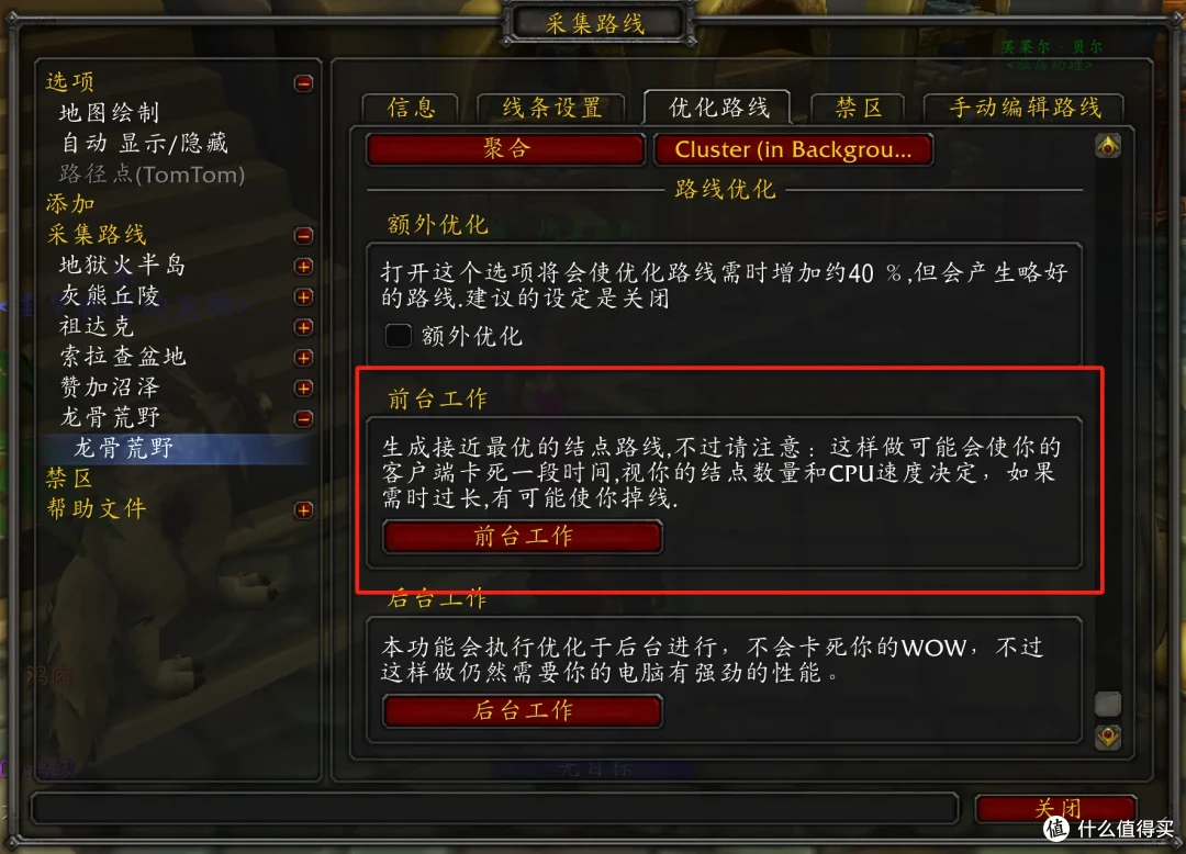 魔兽世界新人向教程：采集玩家必备插件推荐