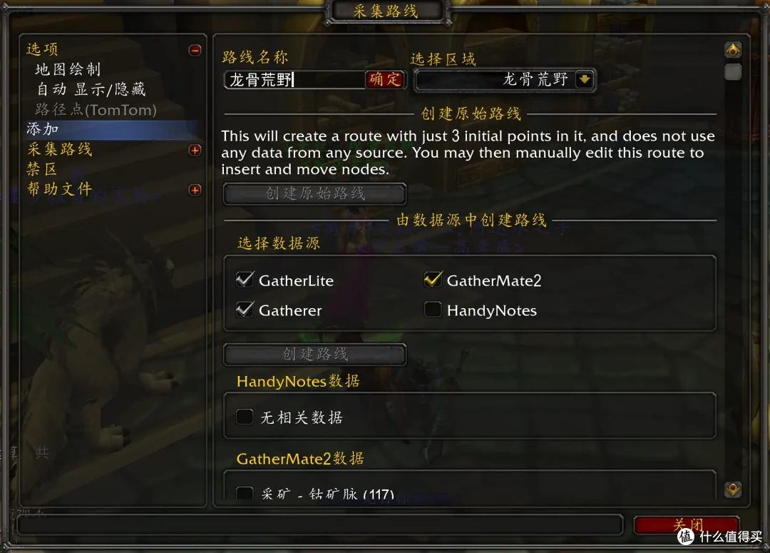 魔兽世界新人向教程：采集玩家必备插件推荐