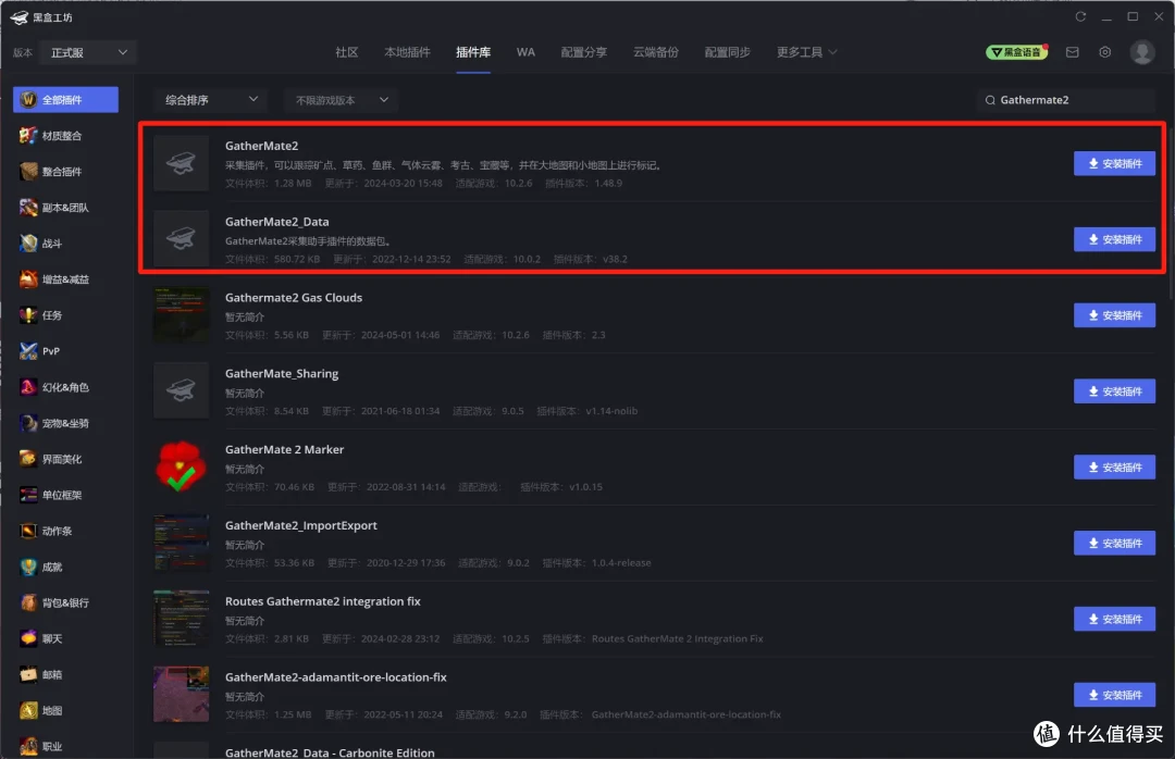 魔兽世界新人向教程：采集玩家必备插件推荐