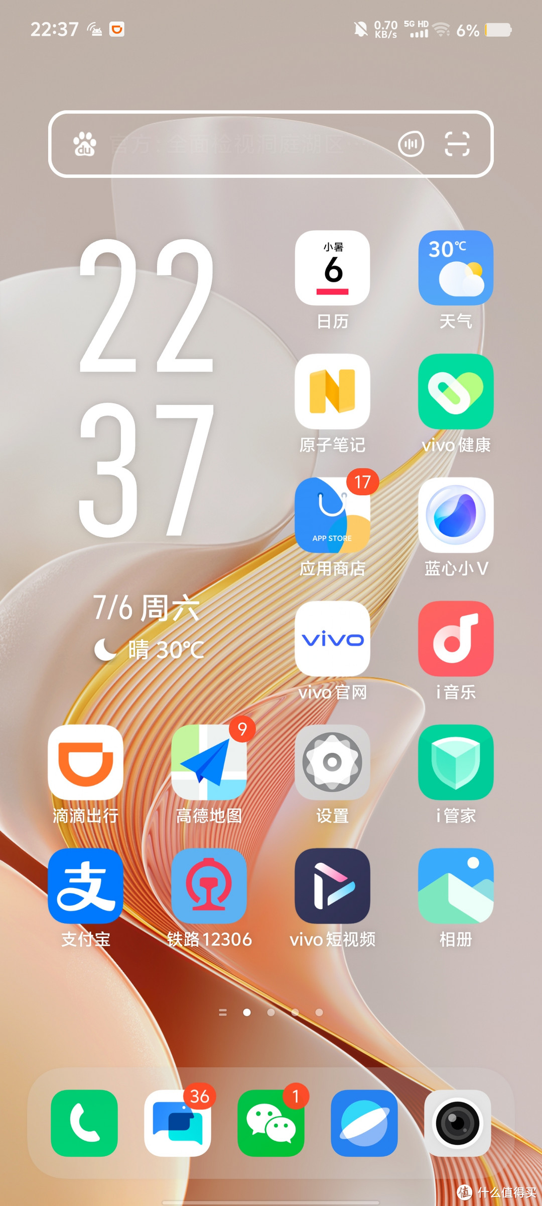 6000mAh大电池真的有用吗？vivo S19标准版体验报告