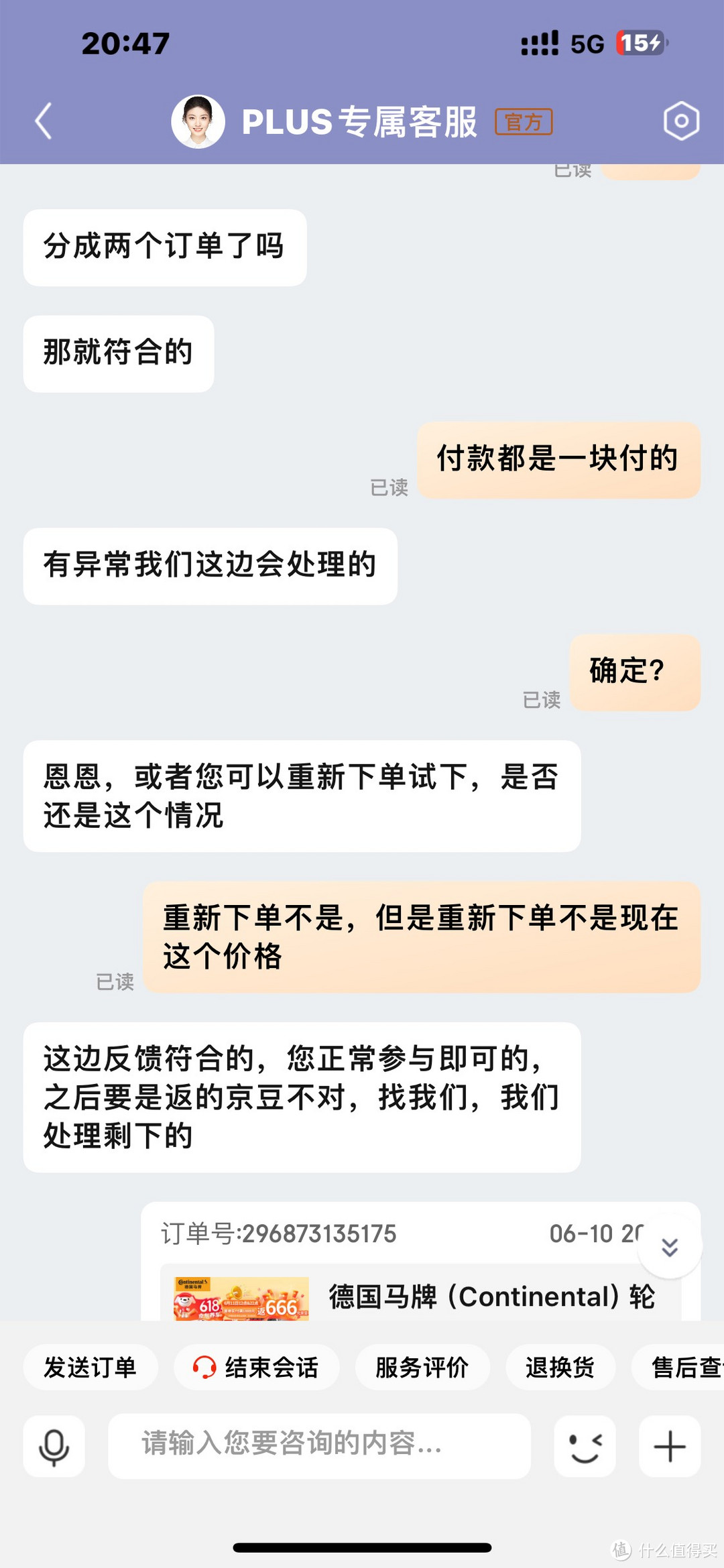 京东养车？京东不把你当人，把你当猴耍来耍去