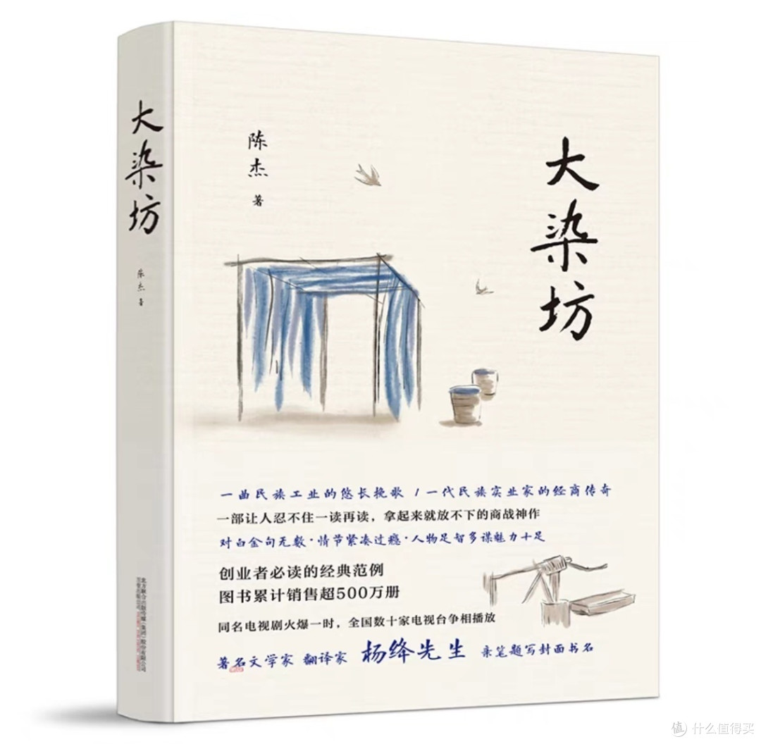 重温经典影视剧《大染房》