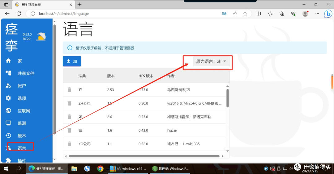 开源免费不足20M的全平台文件分享工具,让你快速搭建局域网内文件服务器