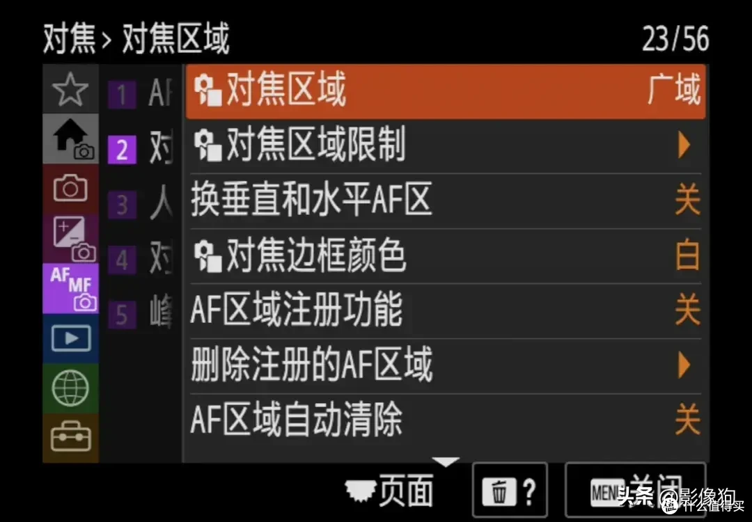 各种场景下,索尼相机对焦怎么设置?