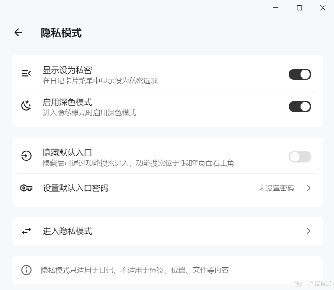 开源跨平台的日记APP,侠客笔记软件体验
