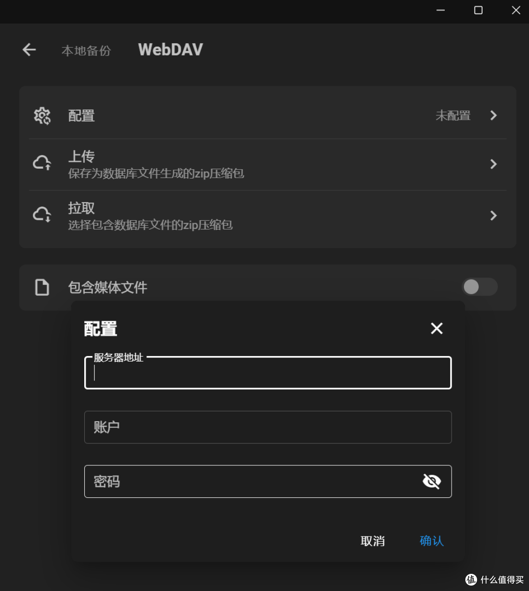 开源跨平台的日记APP,侠客笔记软件体验