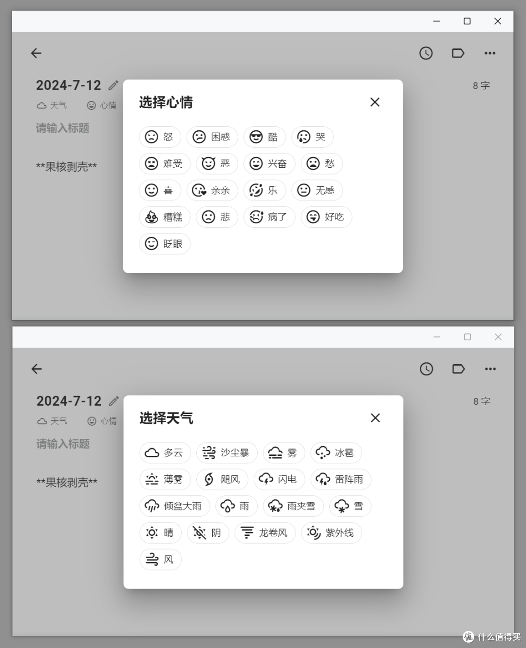 开源跨平台的日记APP,侠客笔记软件体验