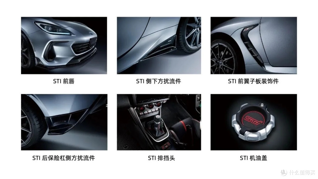 赛道级调校，平民跑车新选择！斯巴鲁BRZ STI Sport跑车正式上市