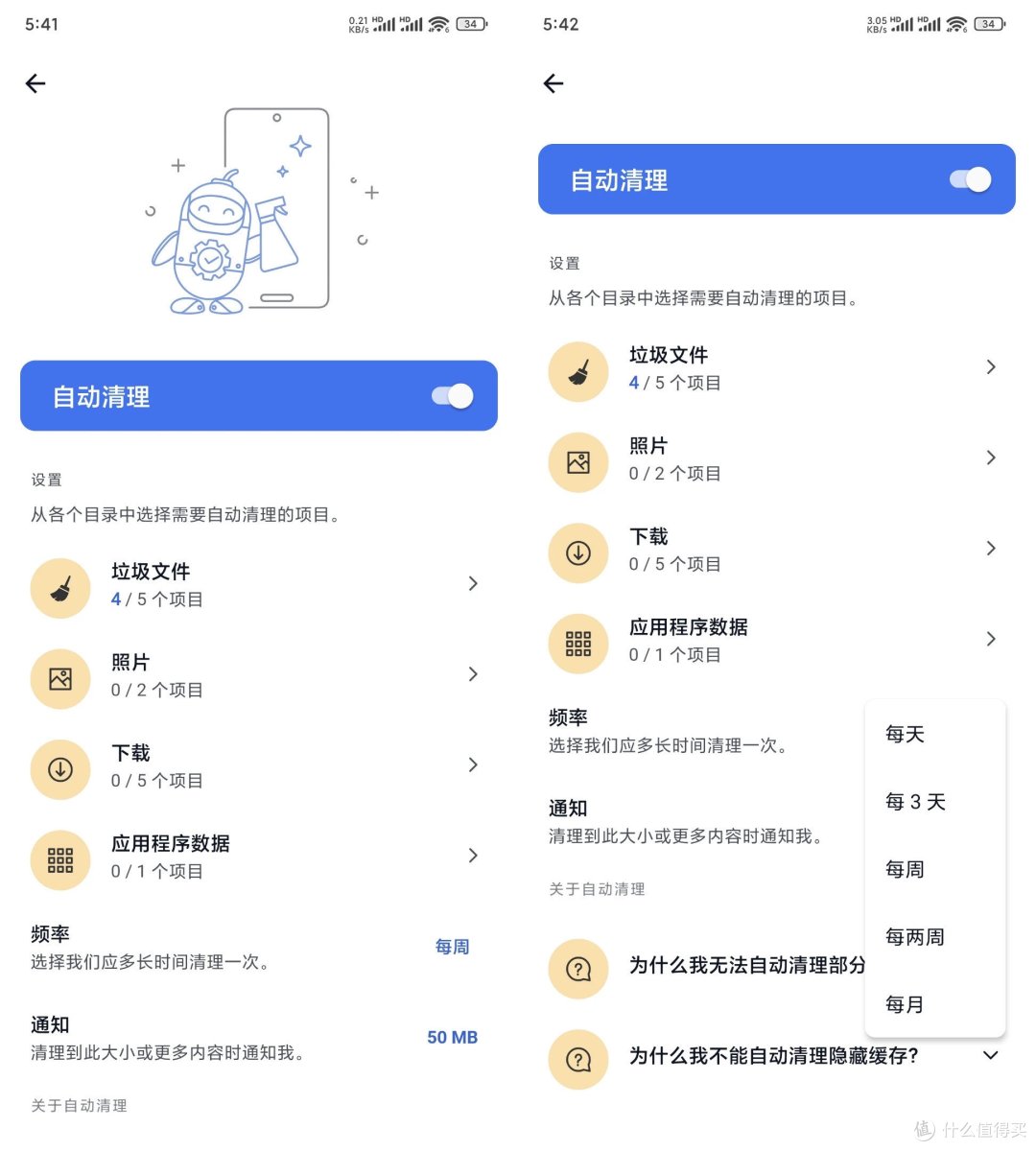手机病毒垃圾清理神器!CCleaner深度清洁,让手机焕然一新!