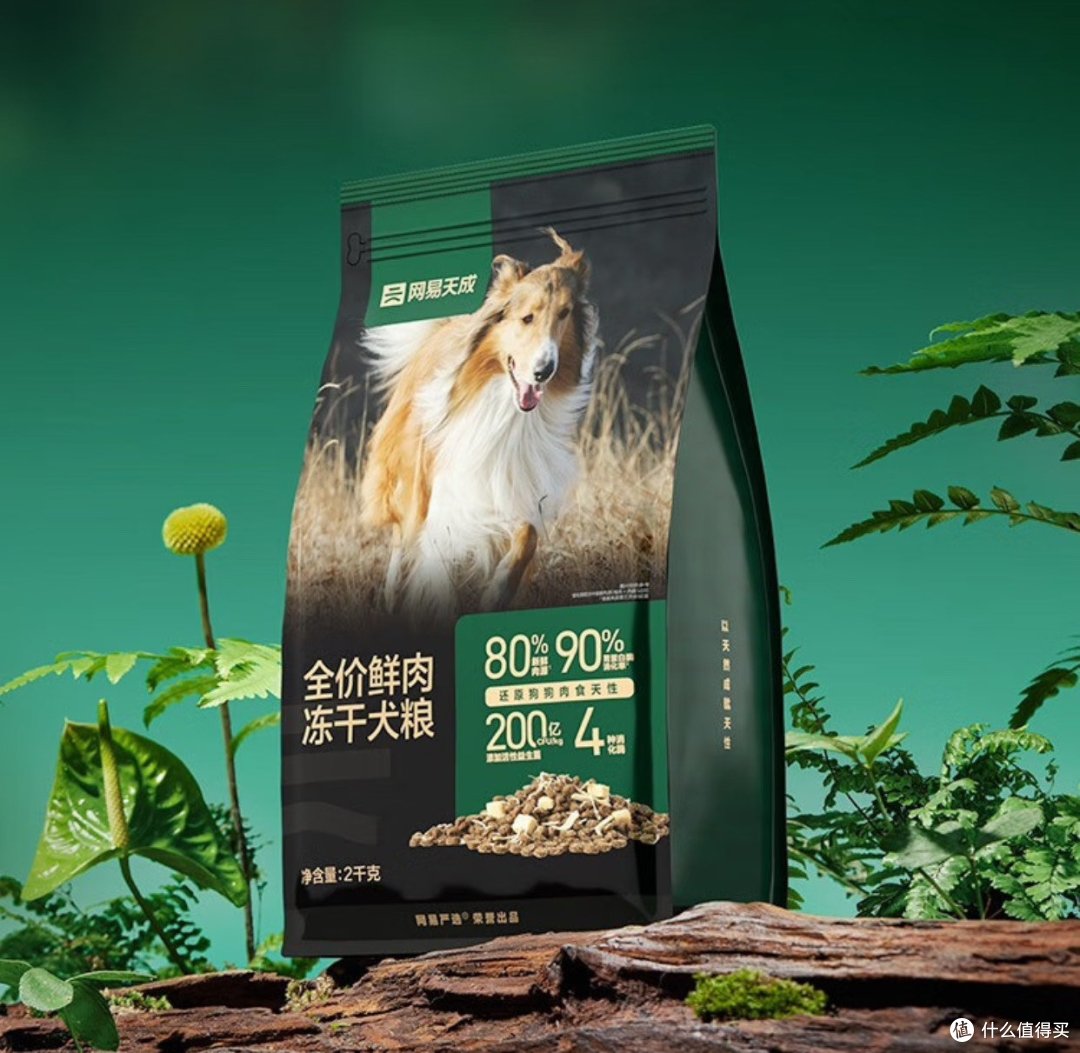 狗狗最爱吃的网易全价冻干犬粮分享。