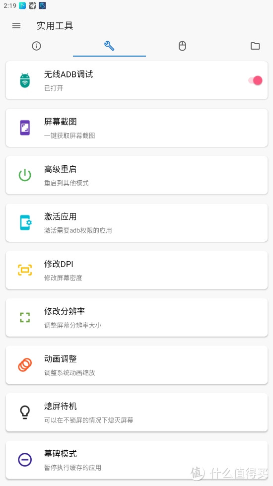 甲壳虫ADB助手 —— Android开发者的得力助手，无需Root