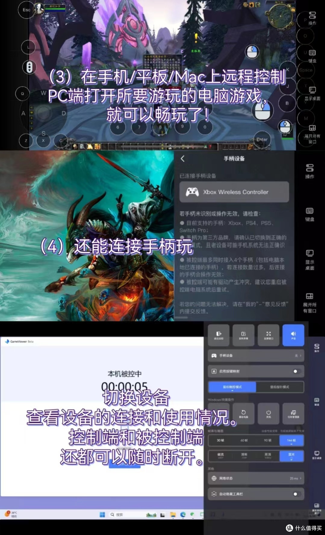 手机玩电脑游戏攻略教程网易GameViewer远程助你手机畅玩PC端游暑假游戏推荐_手机游戏_什么值得买