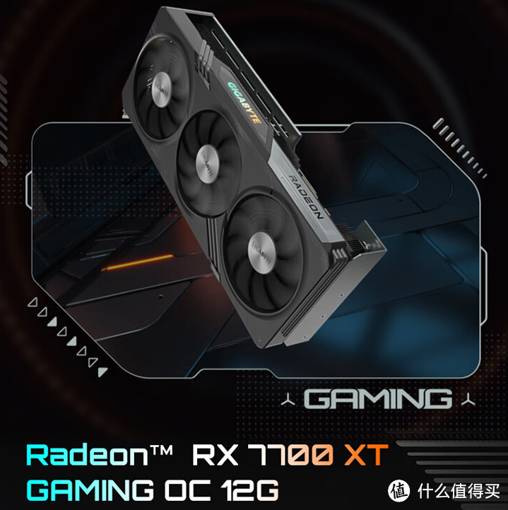 风之力散热助力玩家畅爽游戏 技嘉魔鹰RX 7700XT GAMING OC性能实测