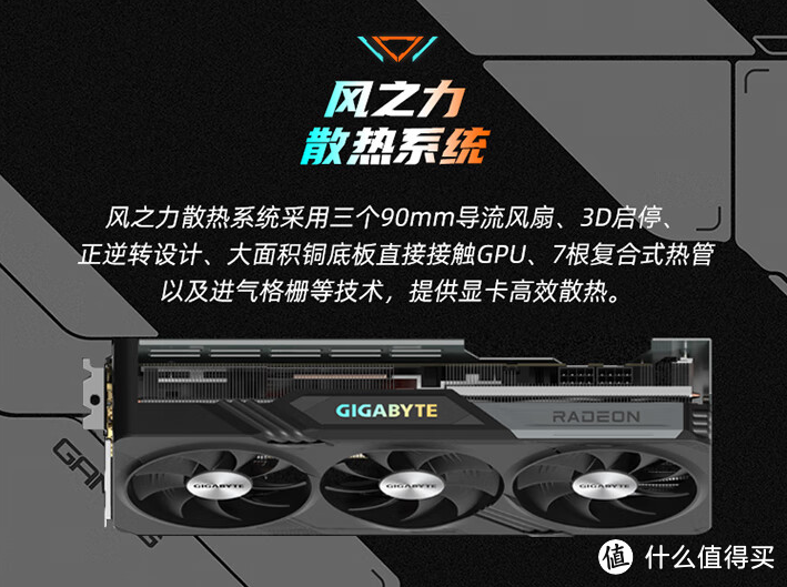 风之力散热助力玩家畅爽游戏 技嘉魔鹰RX 7700XT GAMING OC性能实测