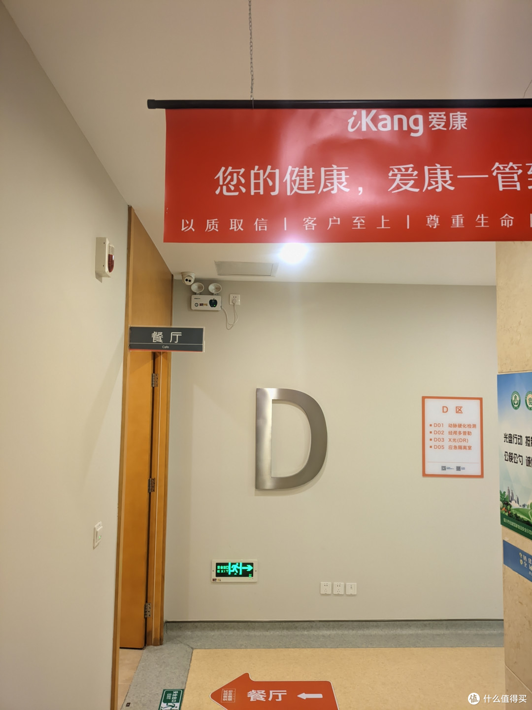 京东 plus 免费体检笔记—你可以说我是为了这顿早餐而来的