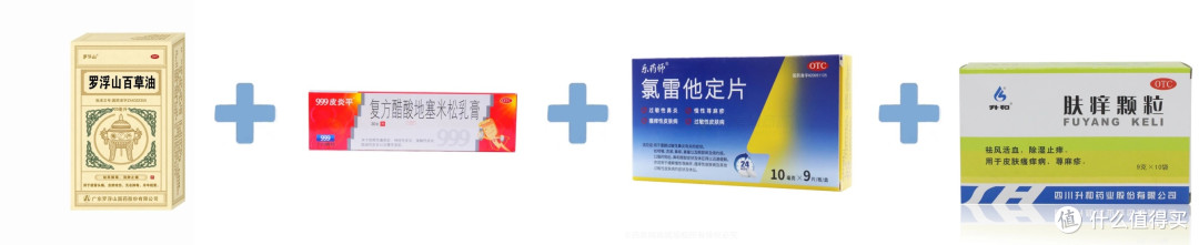夏季接触性皮炎