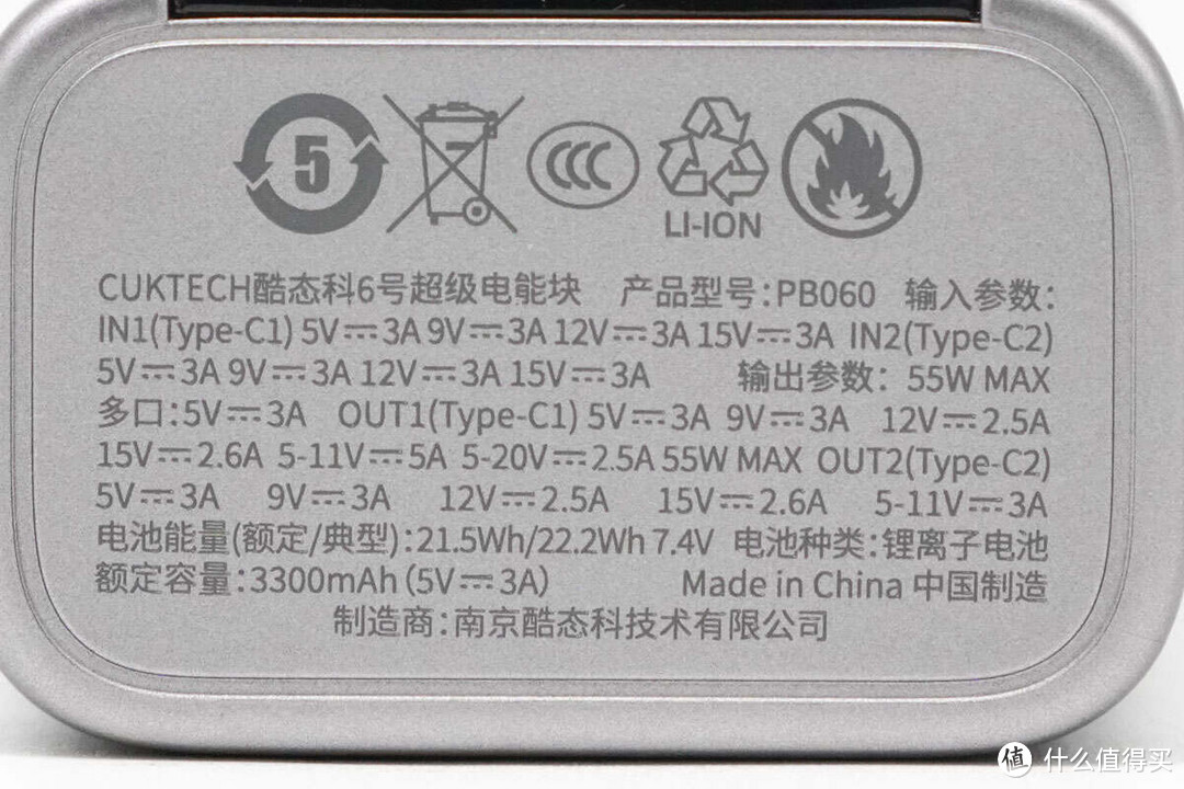 高性能小钢炮，酷态科6号超级电能块评测