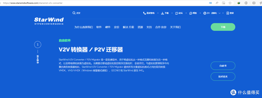 网络爱好者的福音:Win10虚拟机中免费体验iStoreOS软路由