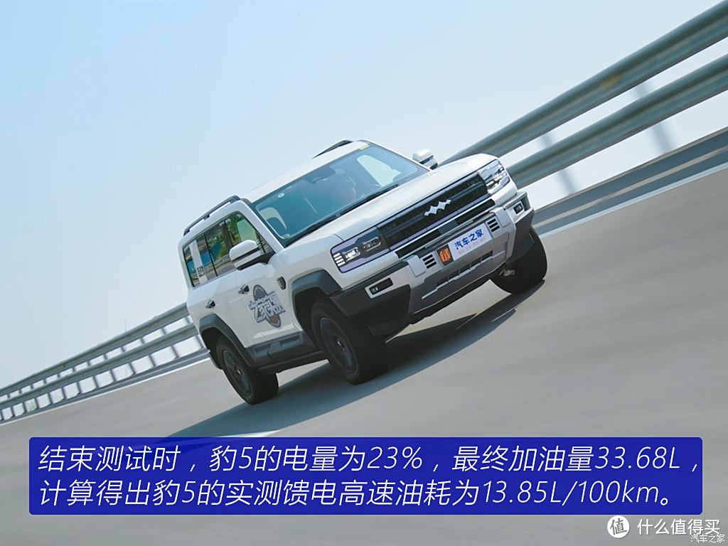 《混动SUV TOP10横评》 豹5单车解析