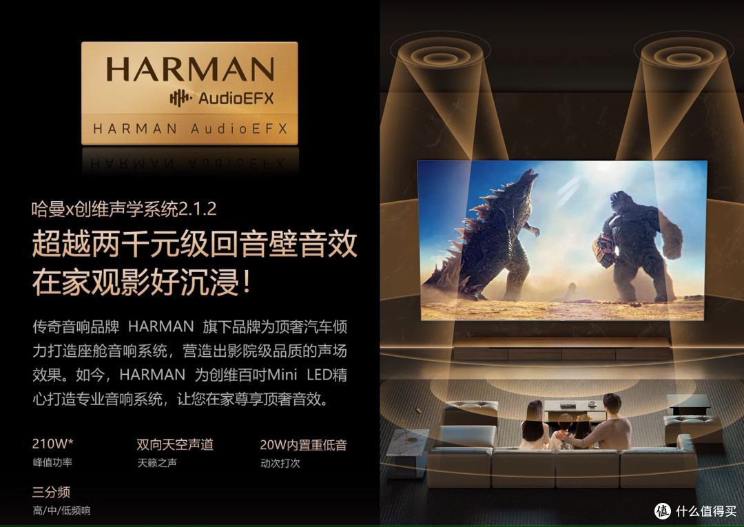 创维 100a5d pro 100 英寸电视开启预售:4k 144hz   1152 分区 mini