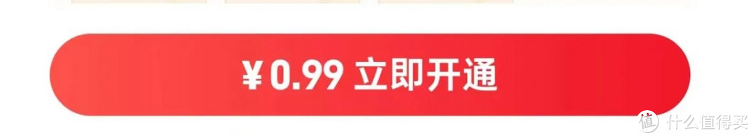 支付宝7月活动，0.99得10元支付权益、攒5.5元现金，速度！