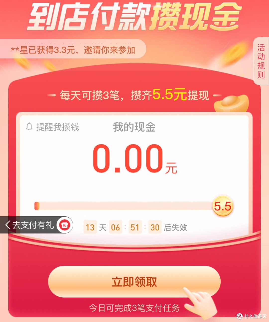 支付宝7月活动,0.99得10元支付权益、攒5.5元现金,速度!