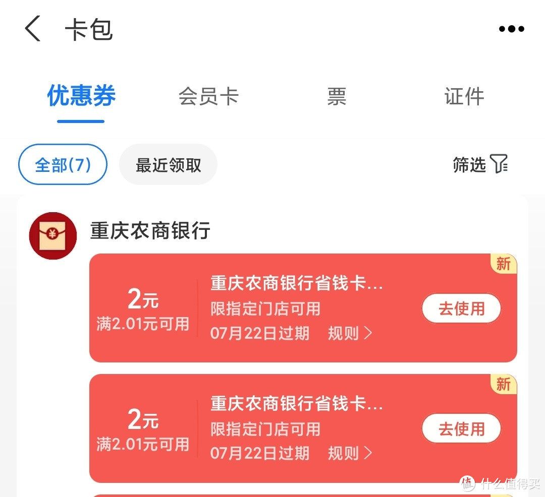 人人领！支付宝10元红包，非常划算，部分可领20元！先到先得！