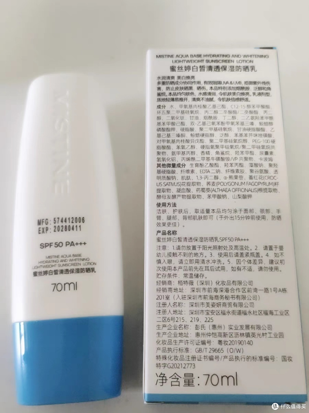 蜜丝婷防晒霜怎么选?测评告诉你