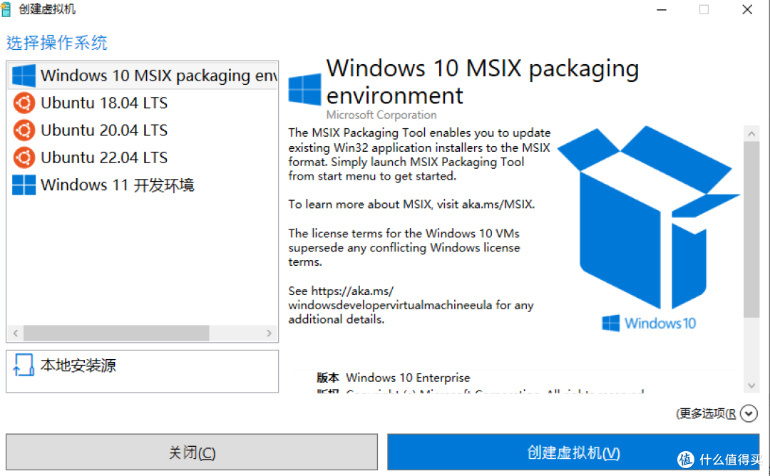 网络爱好者的福音:Win10虚拟机中免费体验iStoreOS软路由