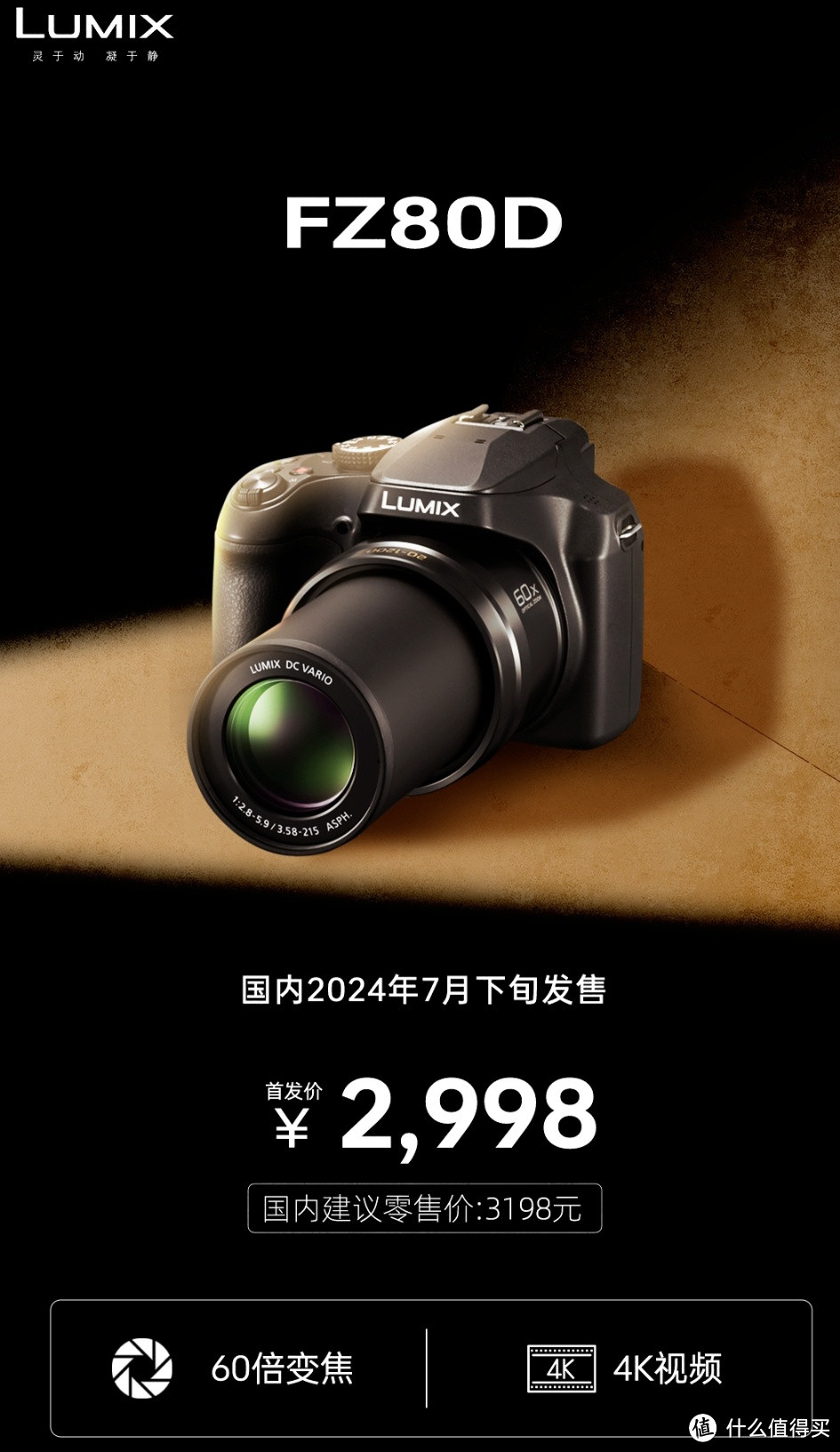 先别急着买松下60倍变焦，FZ80D！等等尼康125倍变焦Coolpix P1100 让子弹飞一会儿，看看情况再说！样张