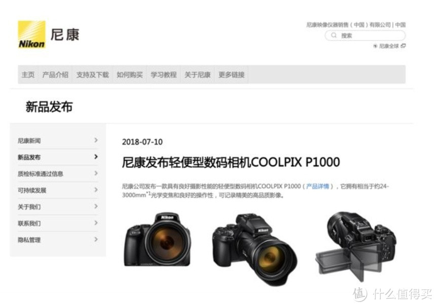 先别急着买松下60倍变焦，FZ80D！等等尼康125倍变焦Coolpix P1100 让子弹飞一会儿，看看情况再说！样张