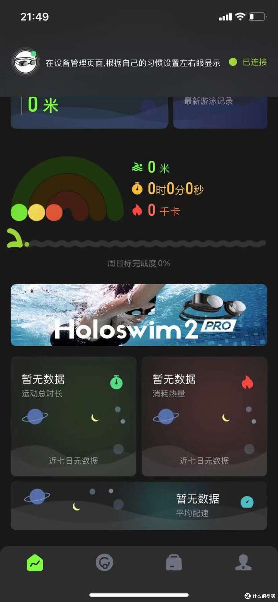 AR眼镜值得买吗?是智商税吗?Holoswim 2 Plus智能AR泳镜测评