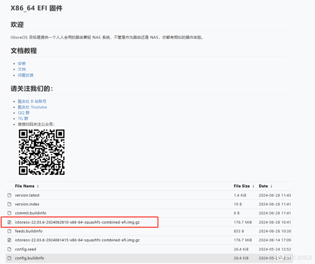 网络爱好者的福音:Win10虚拟机中免费体验iStoreOS软路由