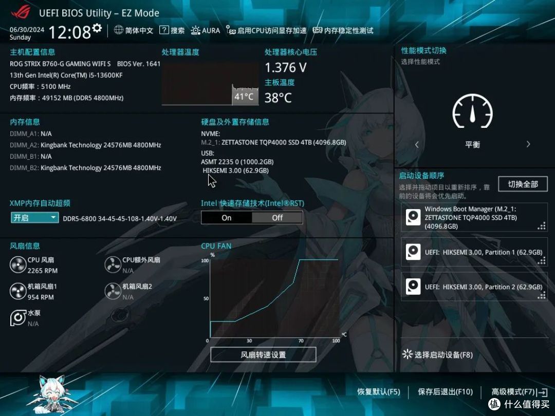中端高配,战力升级!华硕小吹雪s主板装机实测
