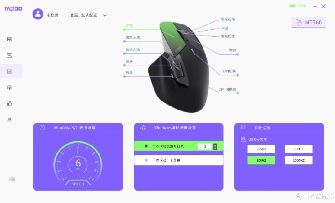 双滚轮设计的办公利器——雷柏MT760商务鼠标套装测评