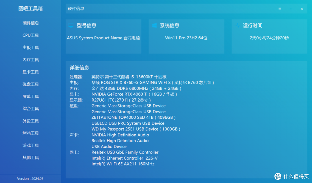 纯国产SSD,中科院背书!4TB腾隐TQP4000装机畅玩黑神话·悟空