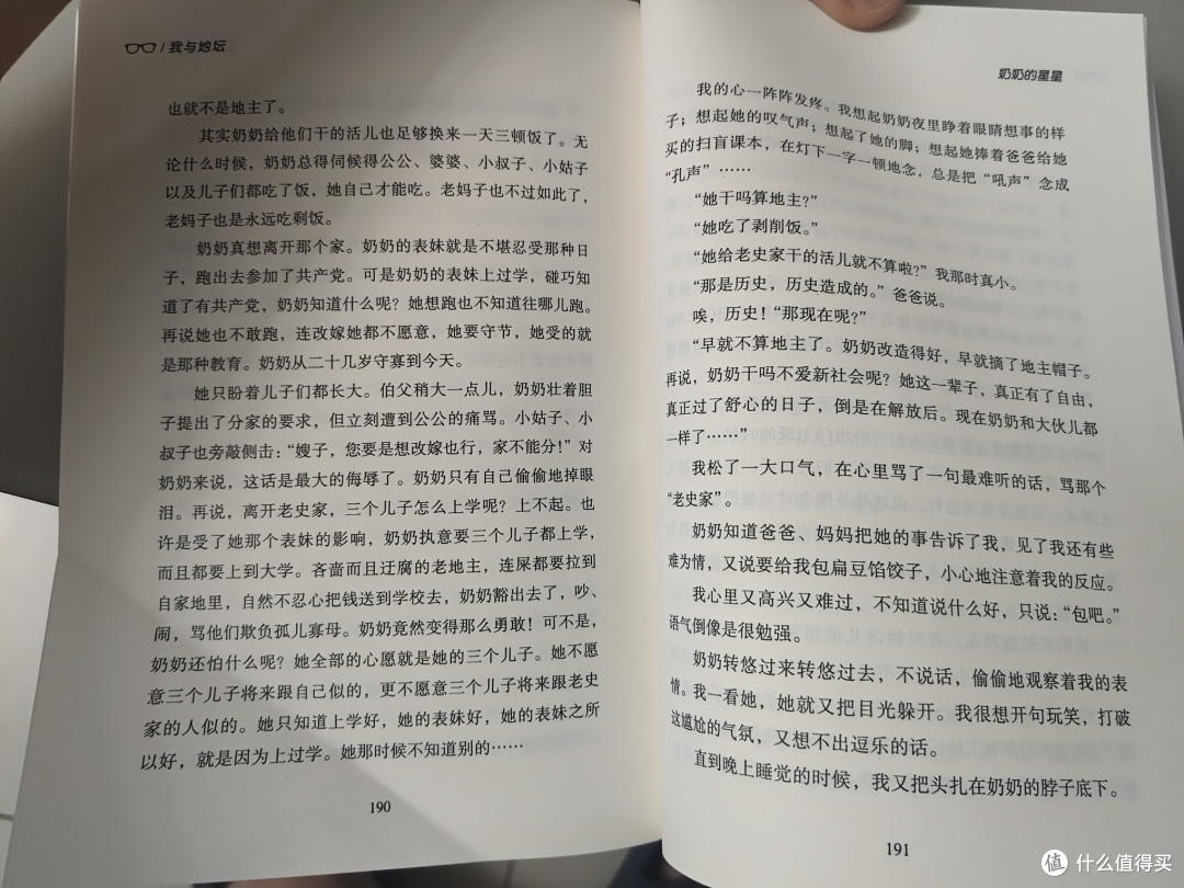 说说最近读完的《我与地坛》