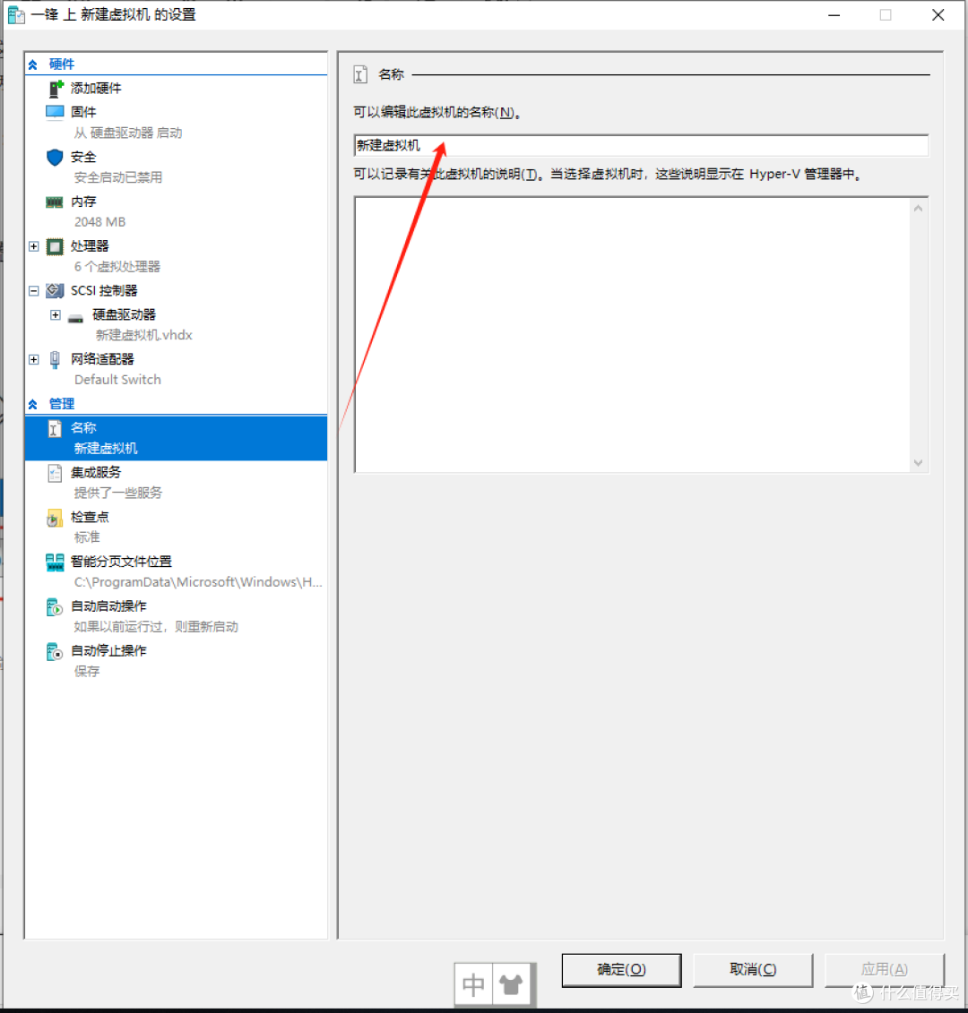 网络爱好者的福音:Win10虚拟机中免费体验iStoreOS软路由