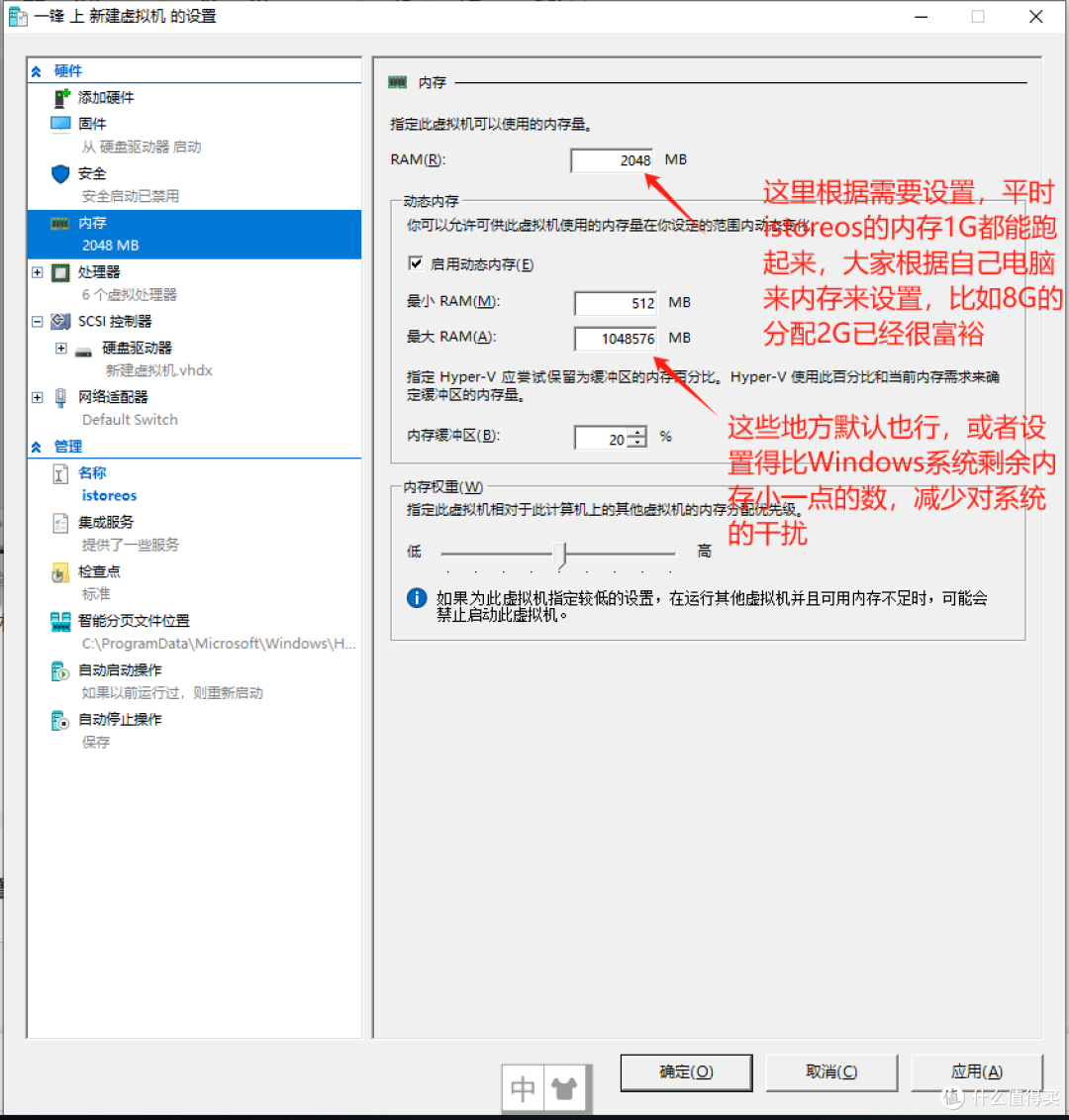 网络爱好者的福音:Win10虚拟机中免费体验iStoreOS软路由